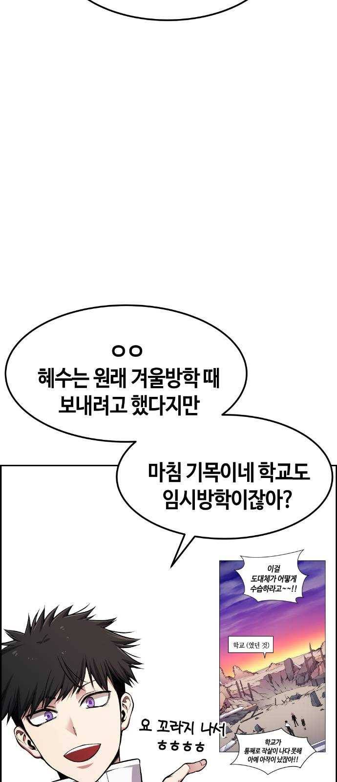 강남도깨비 30화 17