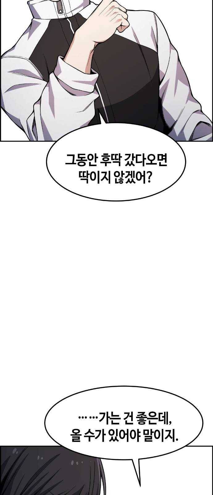 강남도깨비 30화 18