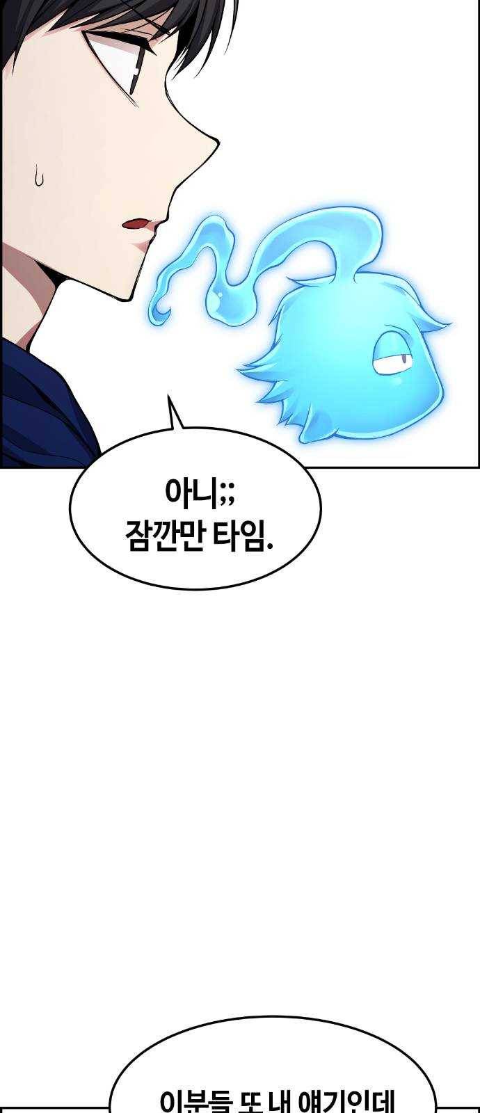 강남도깨비 30화 19