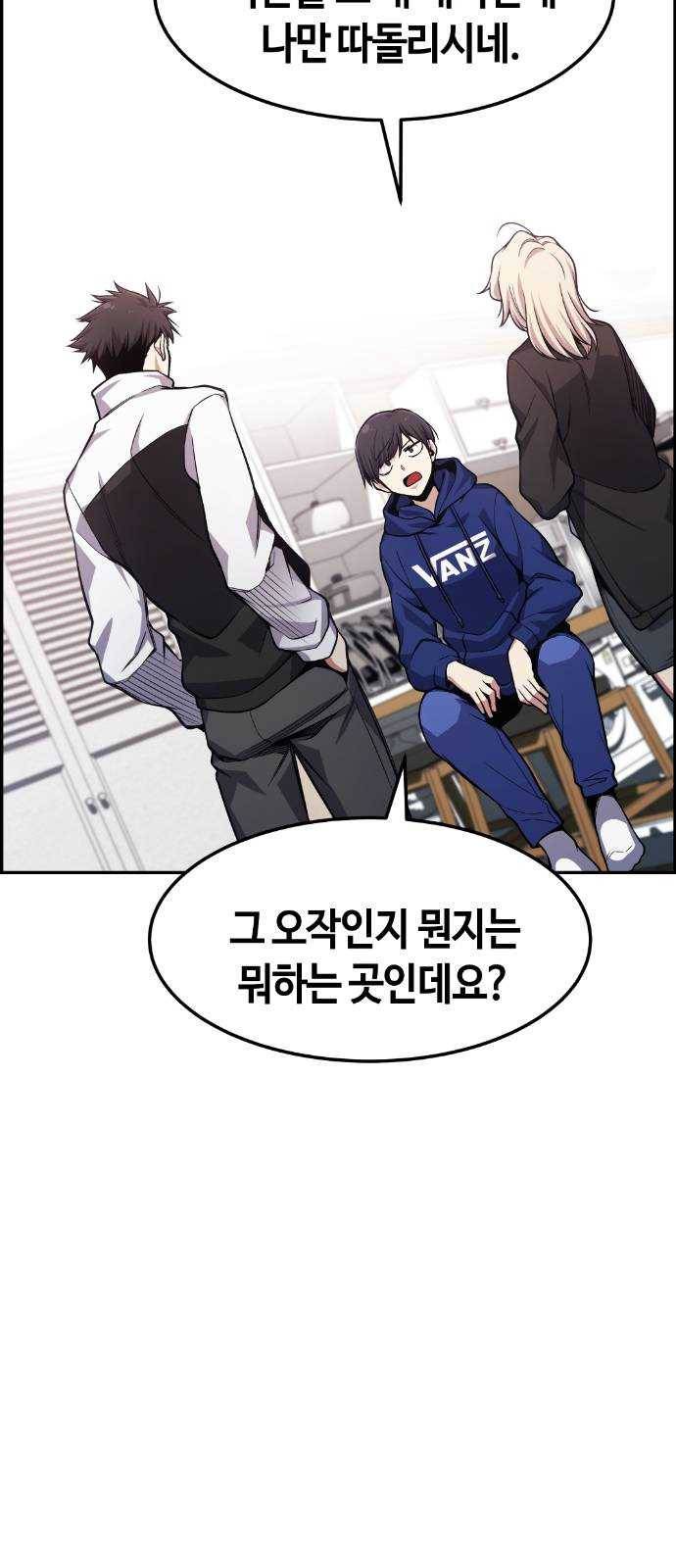 강남도깨비 30화 20