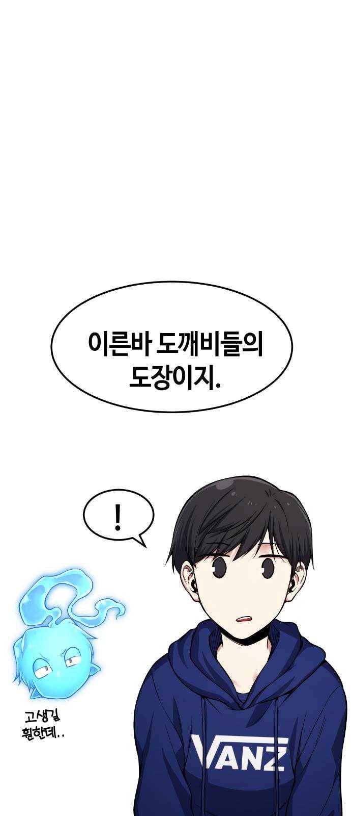 강남도깨비 30화 22