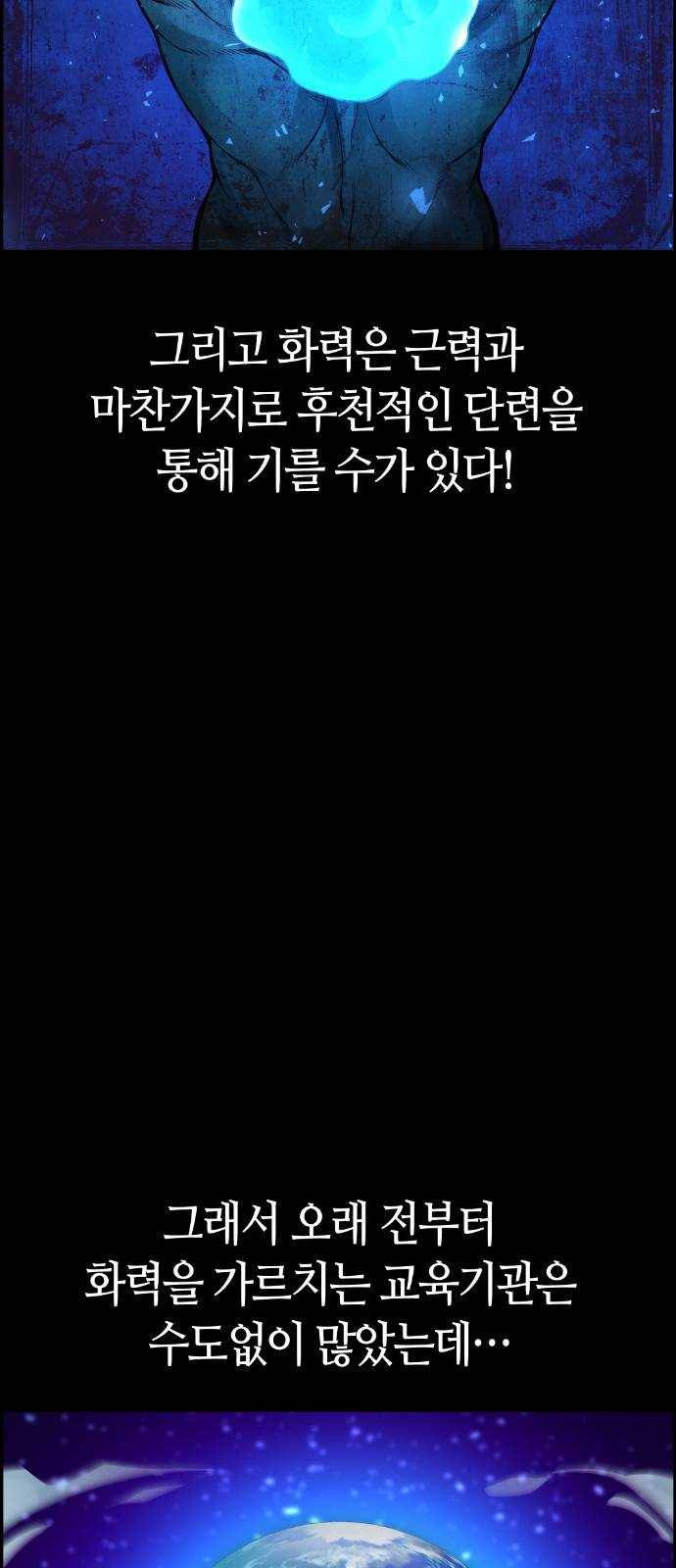 강남도깨비 30화 25