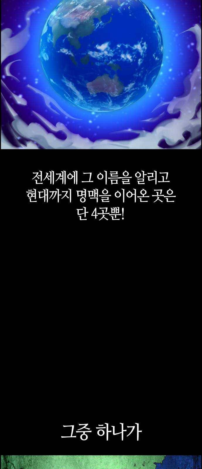 강남도깨비 30화 26