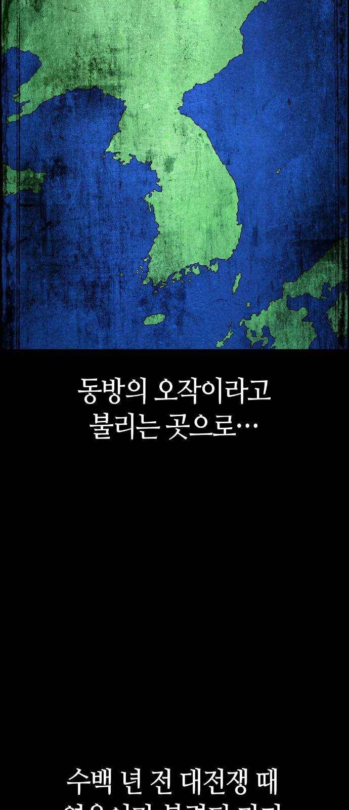 강남도깨비 30화 27