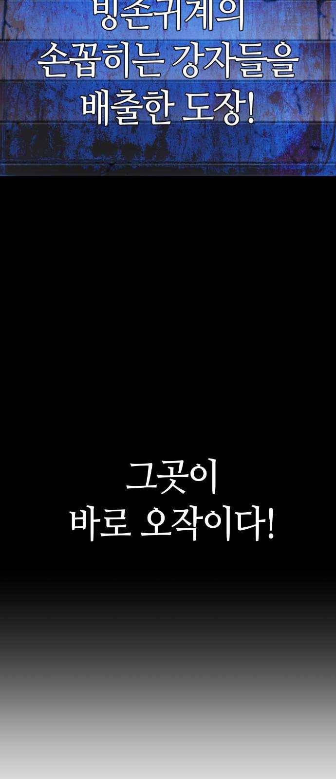 강남도깨비 30화 29