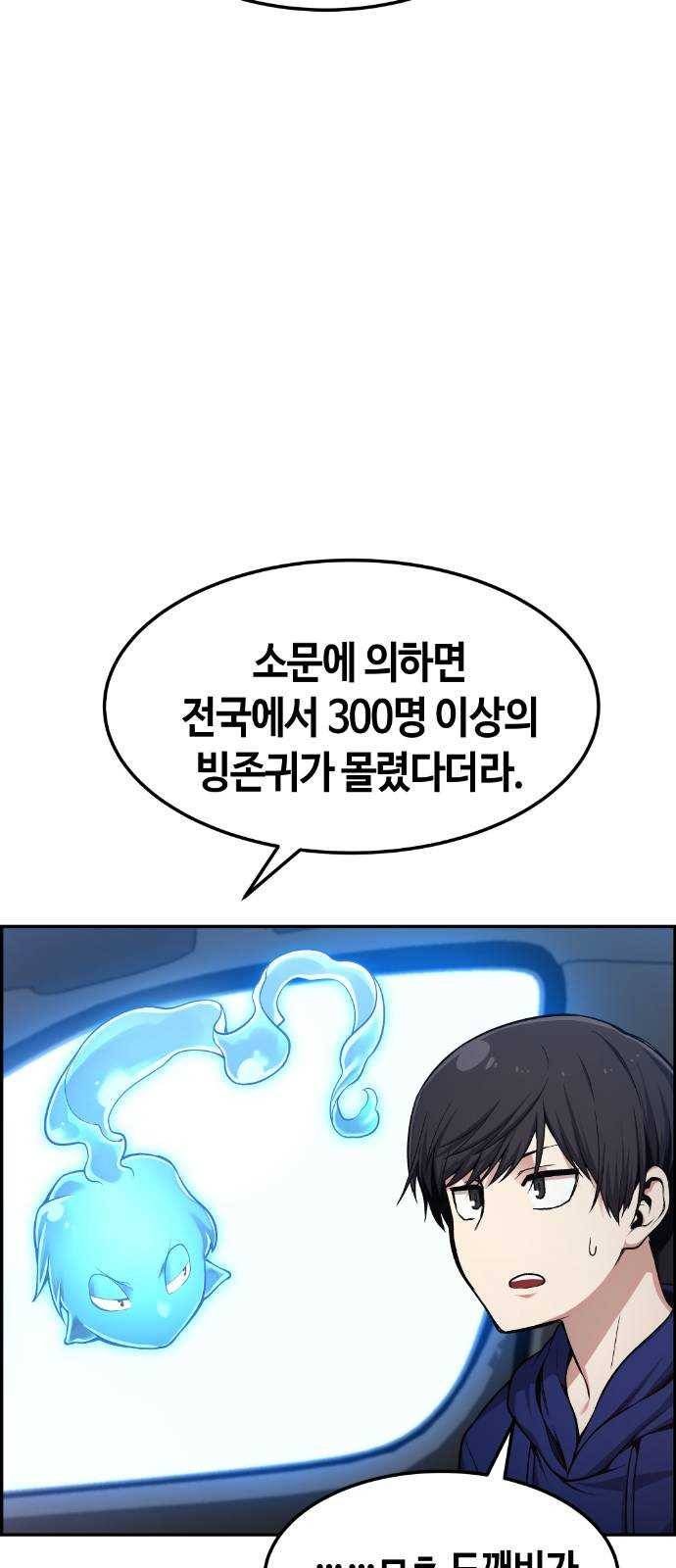 강남도깨비 30화 31