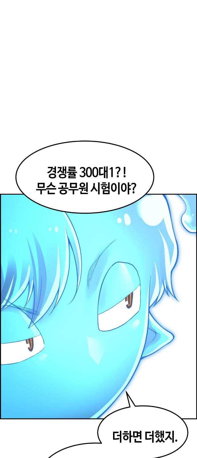 강남도깨비 30화 35