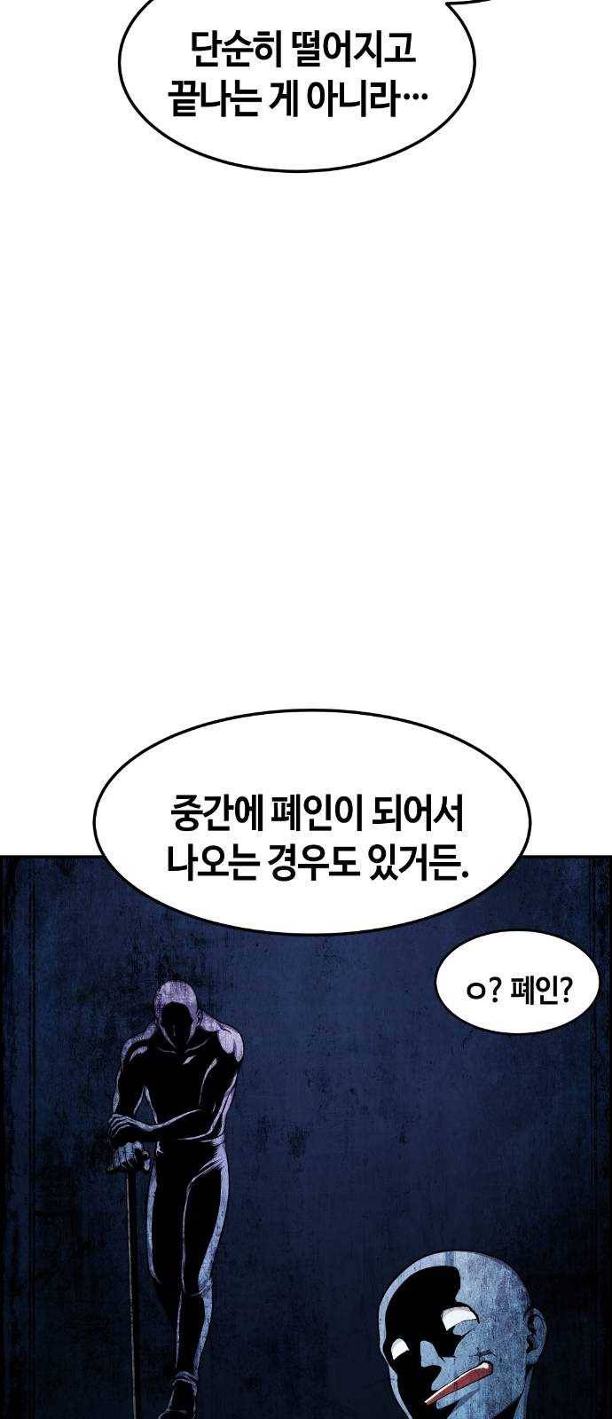 강남도깨비 30화 36