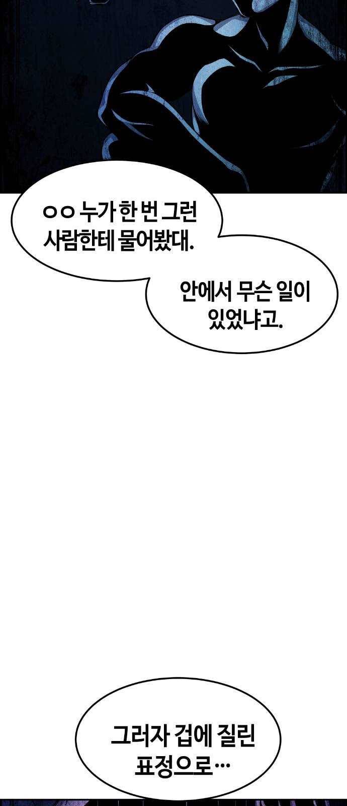 강남도깨비 30화 37