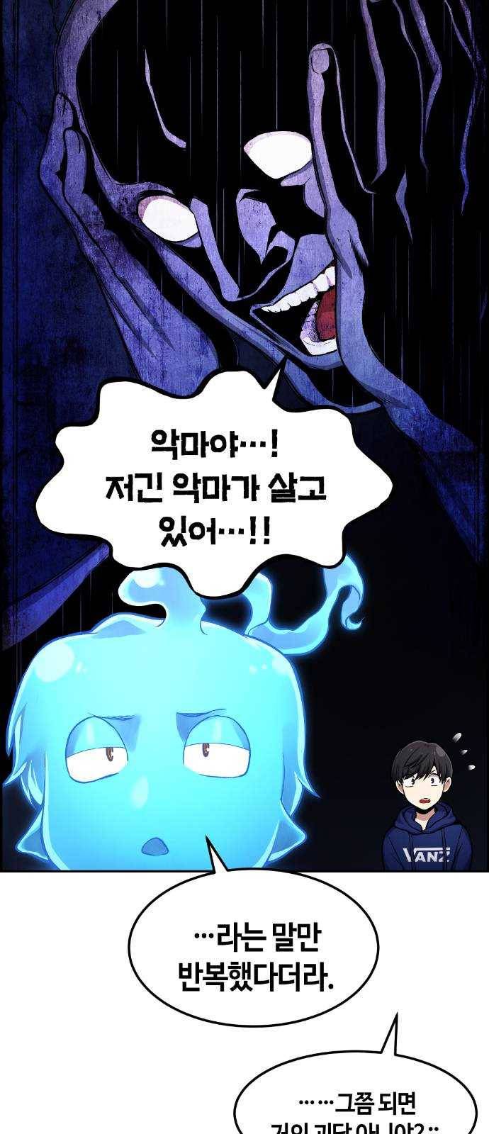 강남도깨비 30화 38