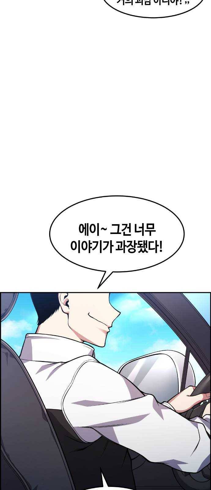 강남도깨비 30화 39