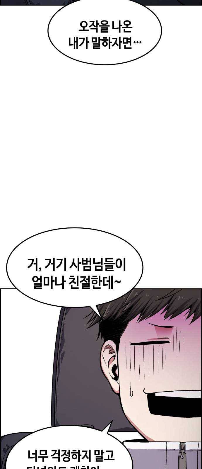 강남도깨비 30화 40