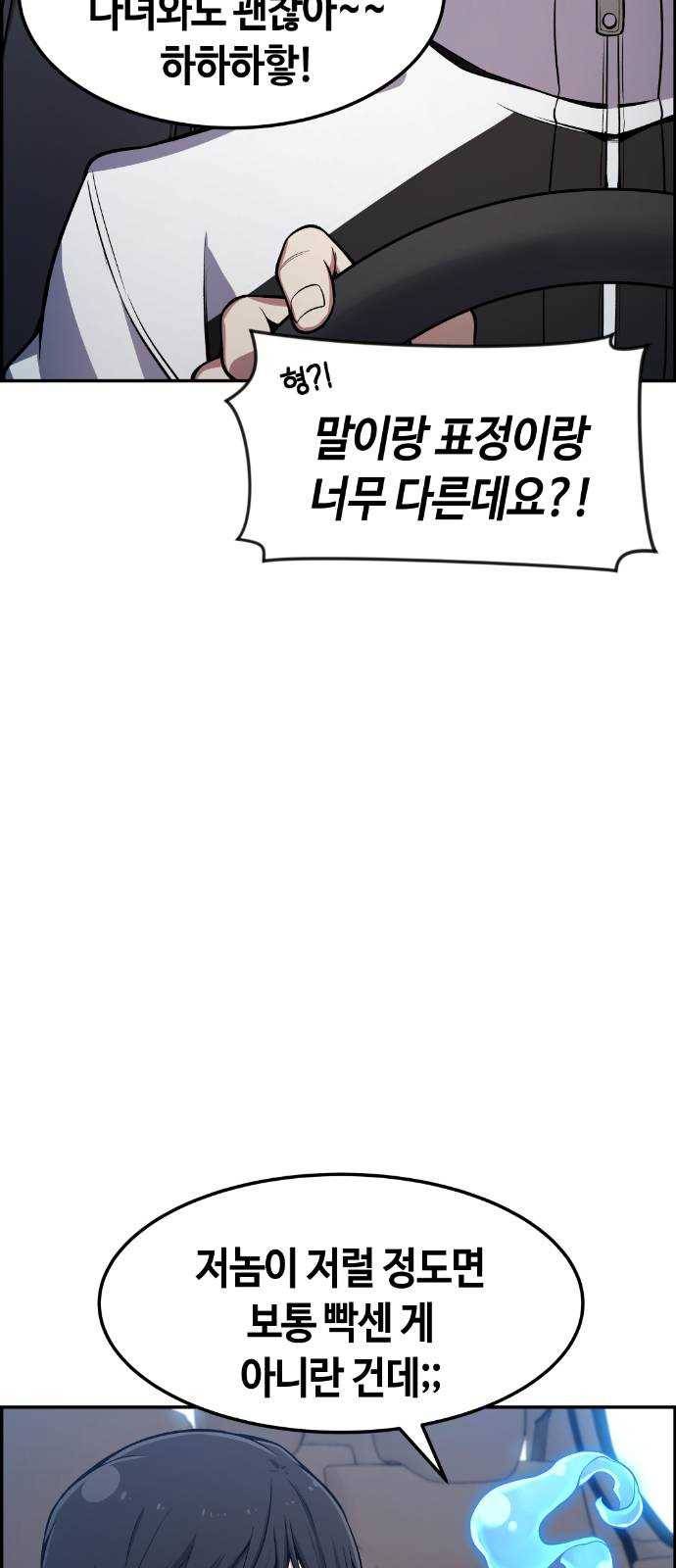 강남도깨비 30화 41