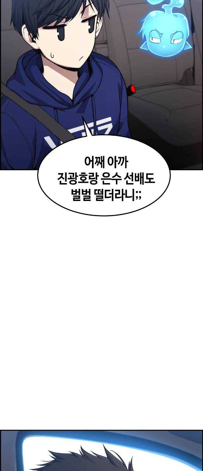 강남도깨비 30화 42