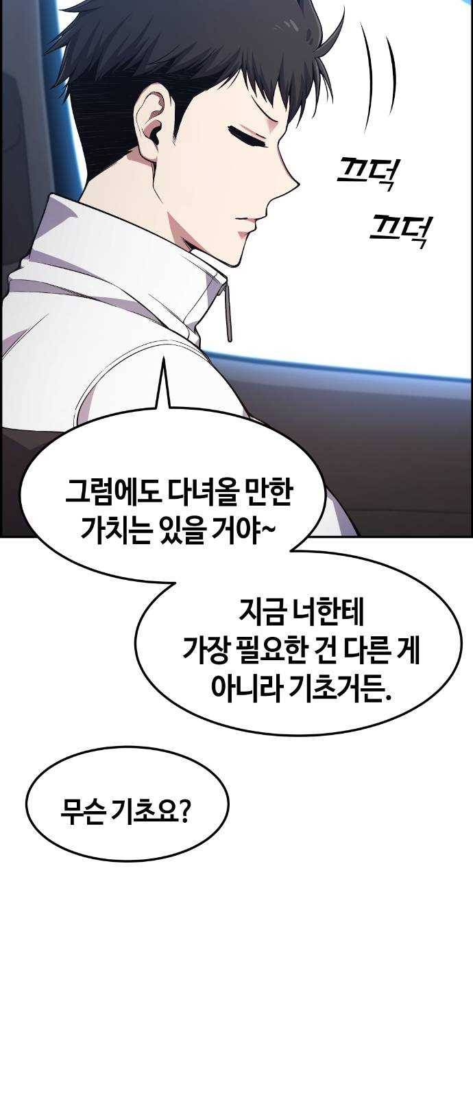 강남도깨비 30화 43