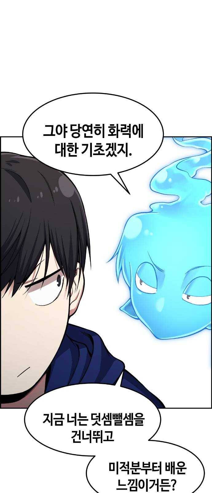 강남도깨비 30화 44