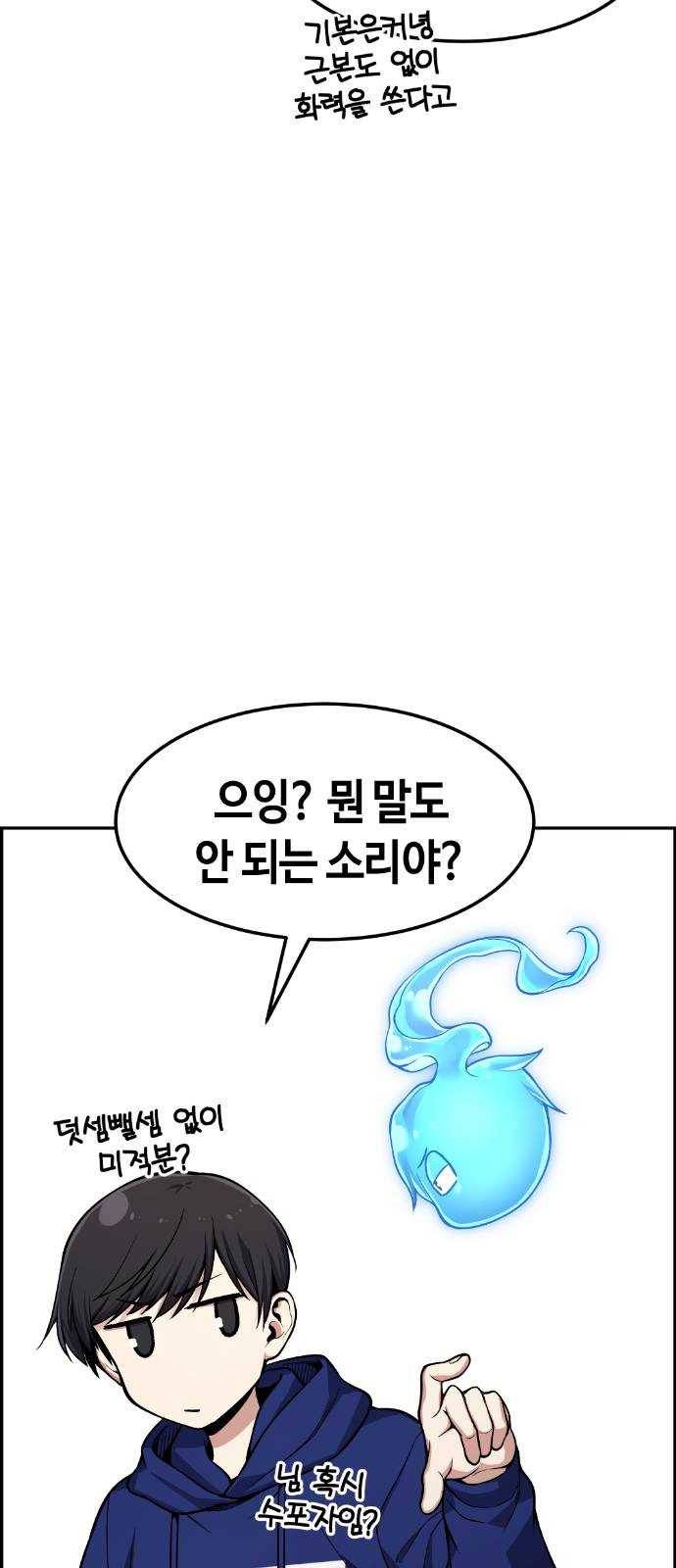 강남도깨비 30화 45