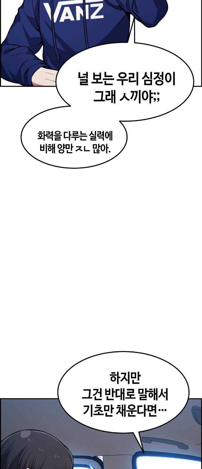 강남도깨비 30화 46
