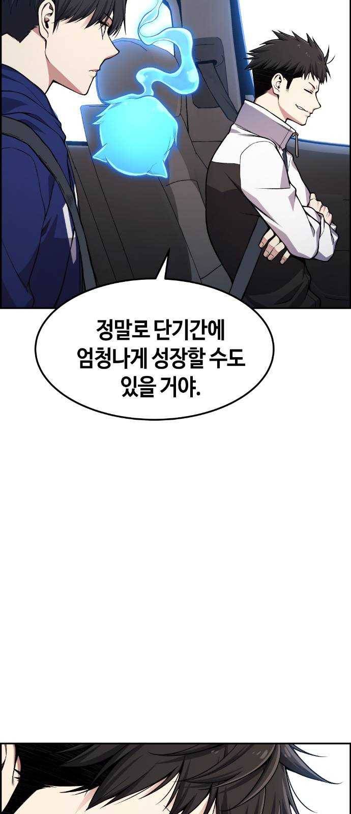 강남도깨비 30화 47