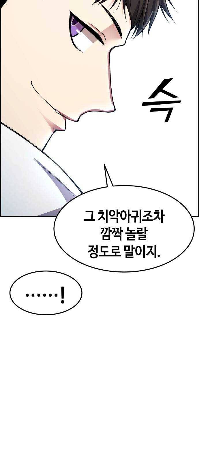 강남도깨비 30화 48