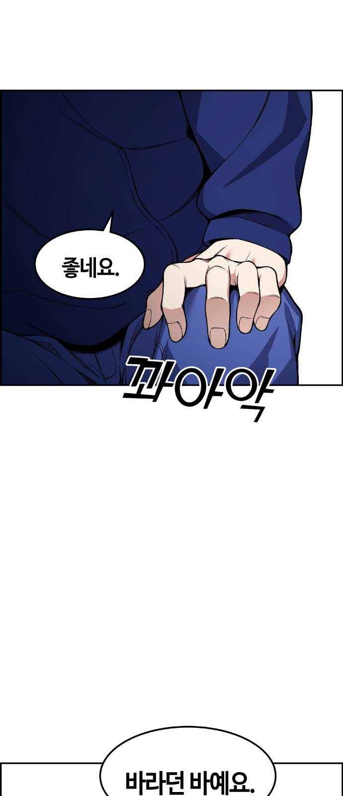 강남도깨비 30화 49