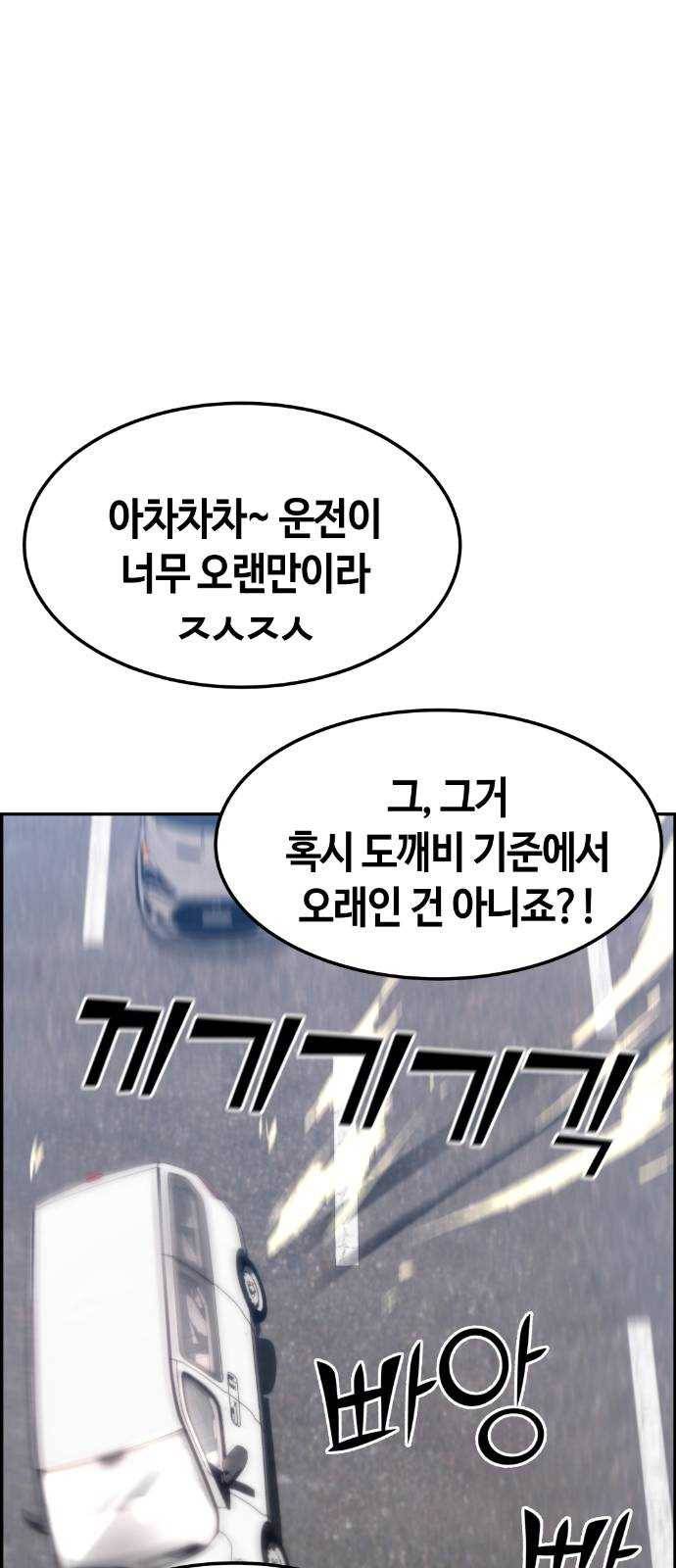 강남도깨비 30화 53