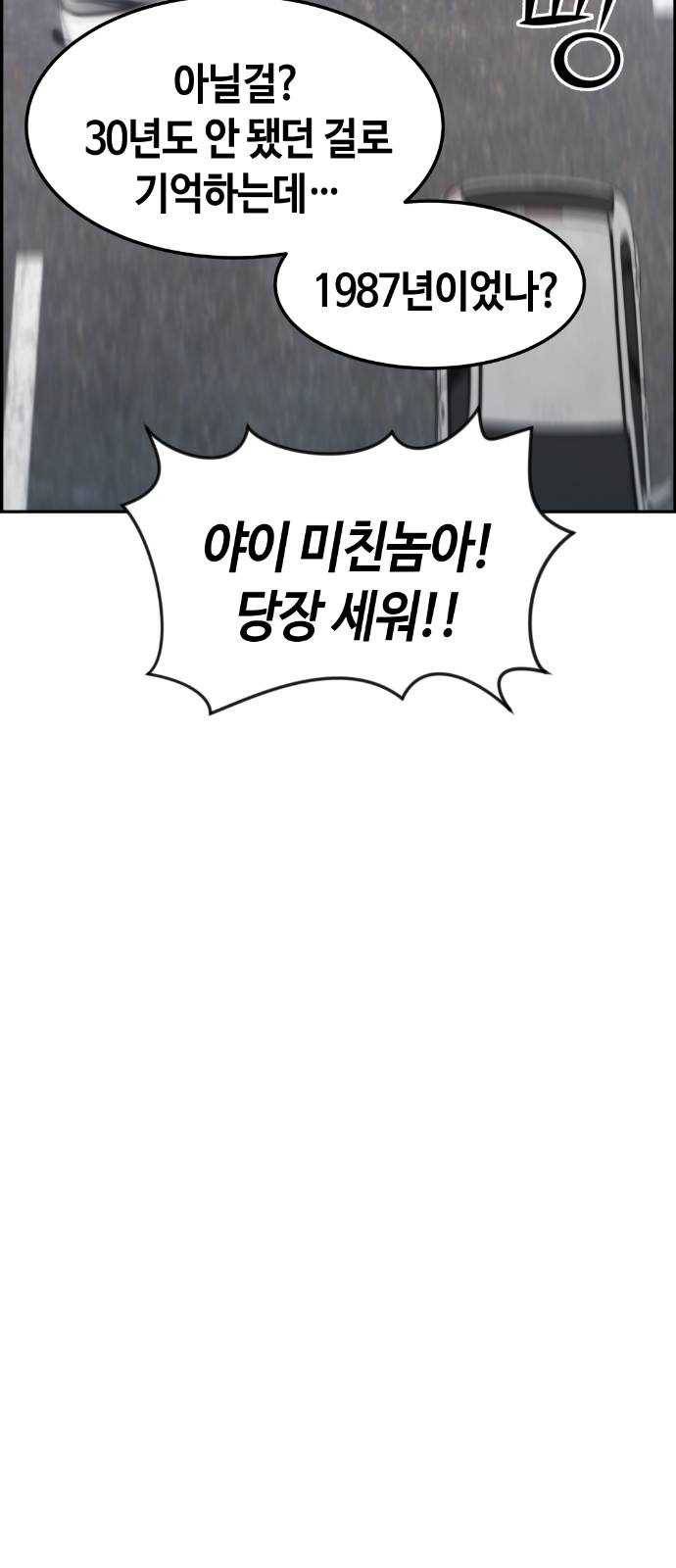 강남도깨비 30화 54
