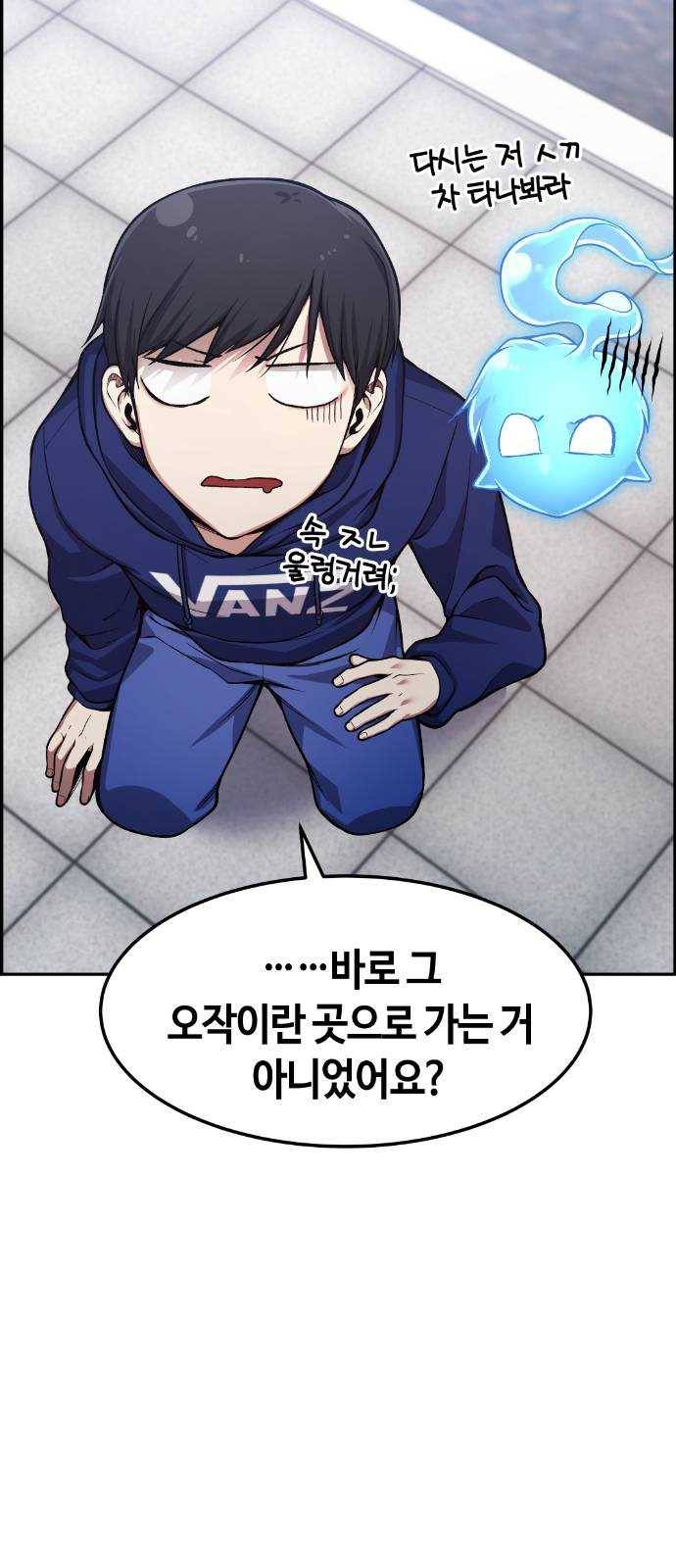 강남도깨비 30화 56
