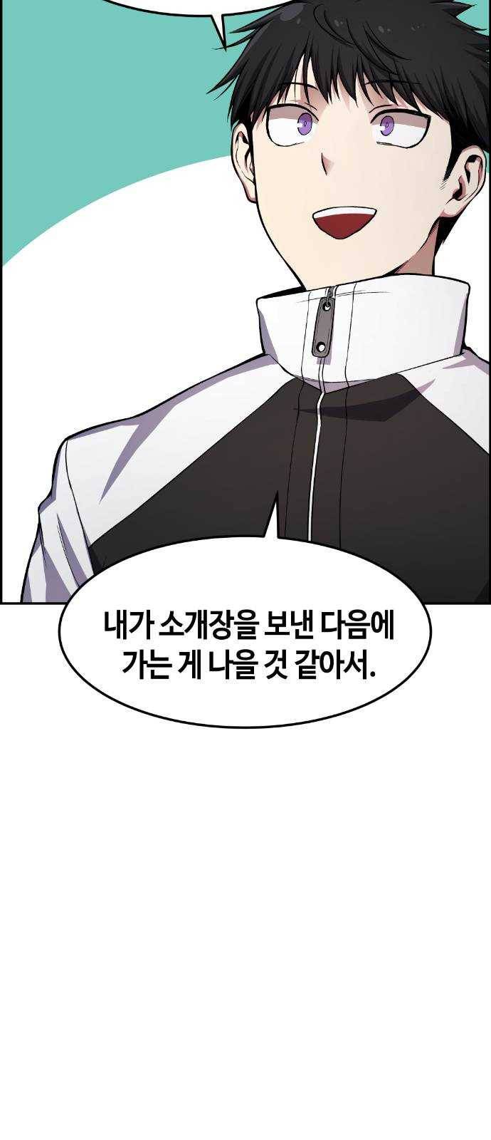 강남도깨비 30화 58
