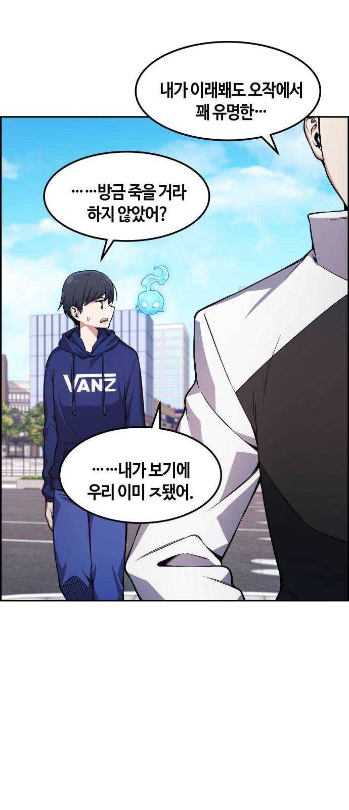강남도깨비 30화 59
