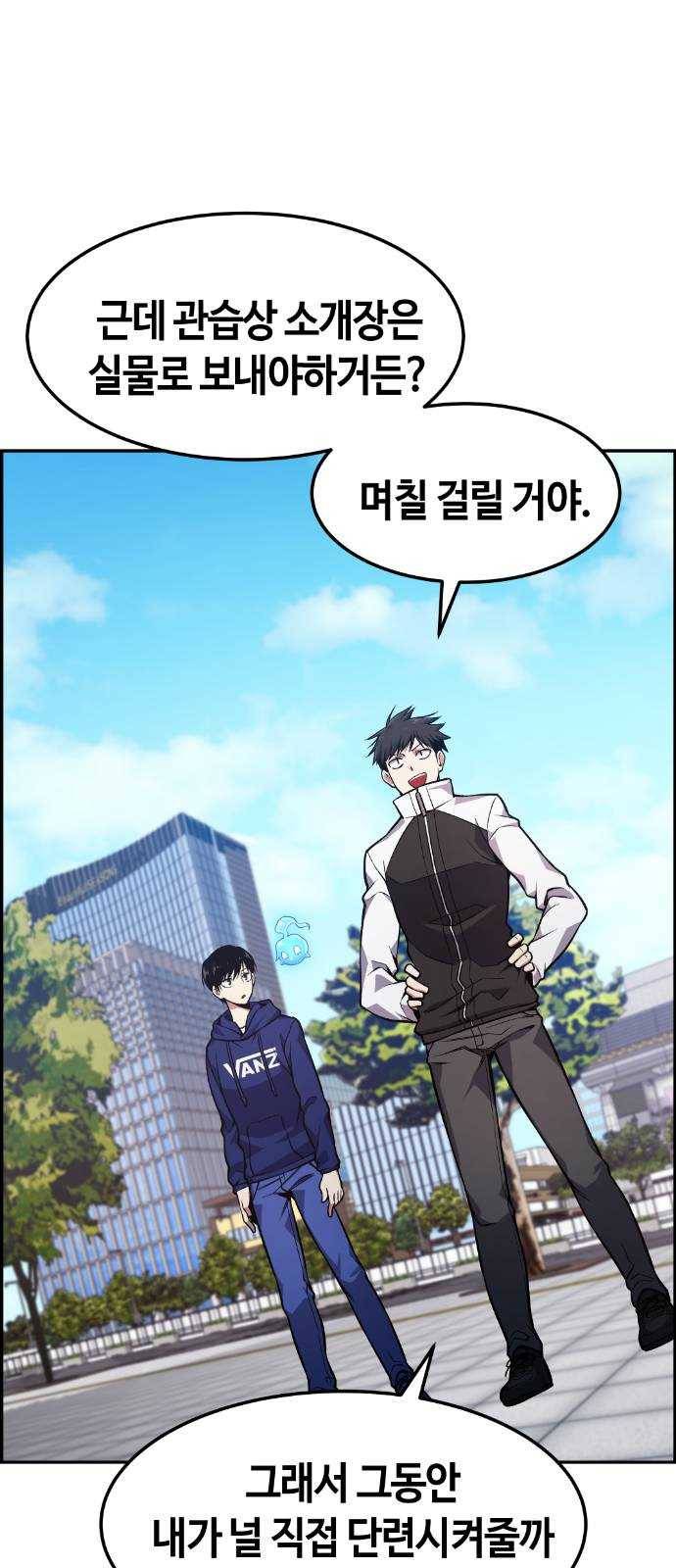 강남도깨비 30화 60