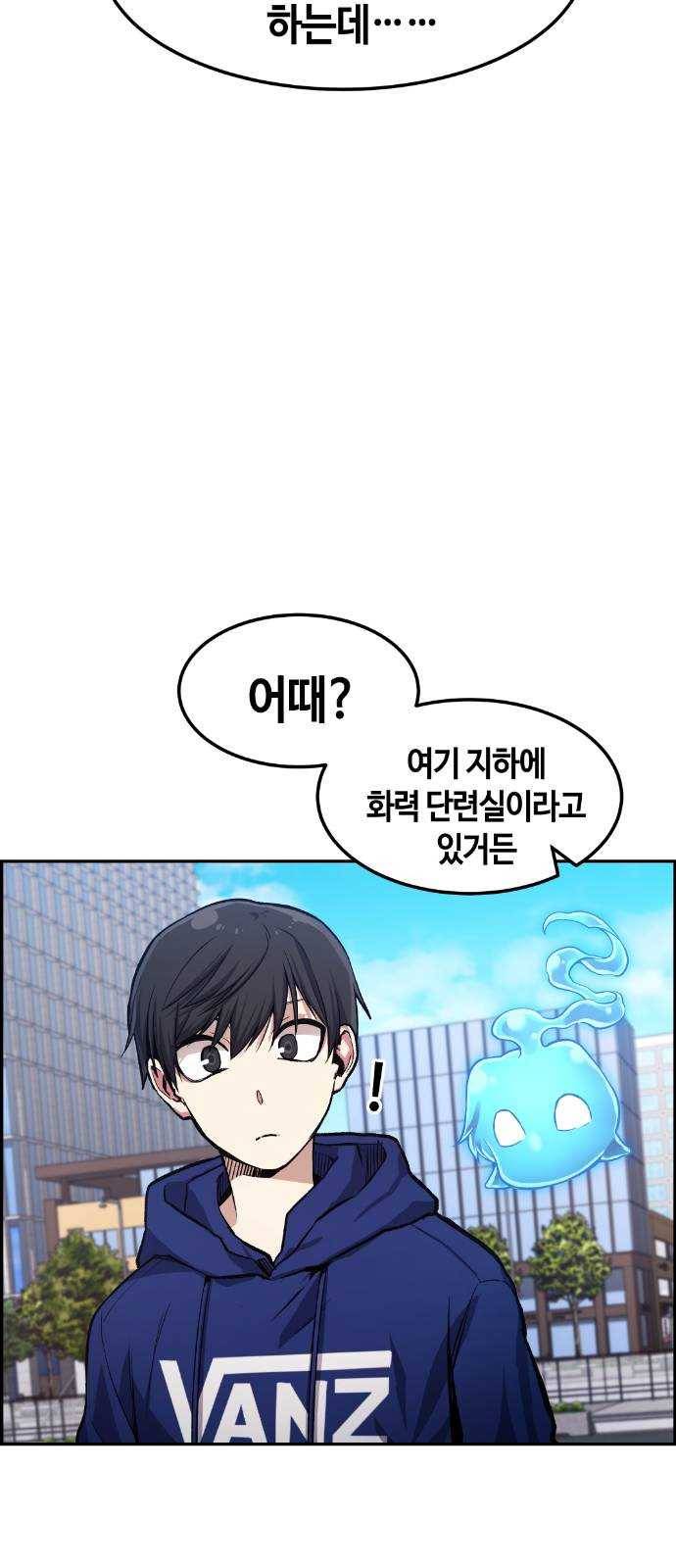 강남도깨비 30화 61