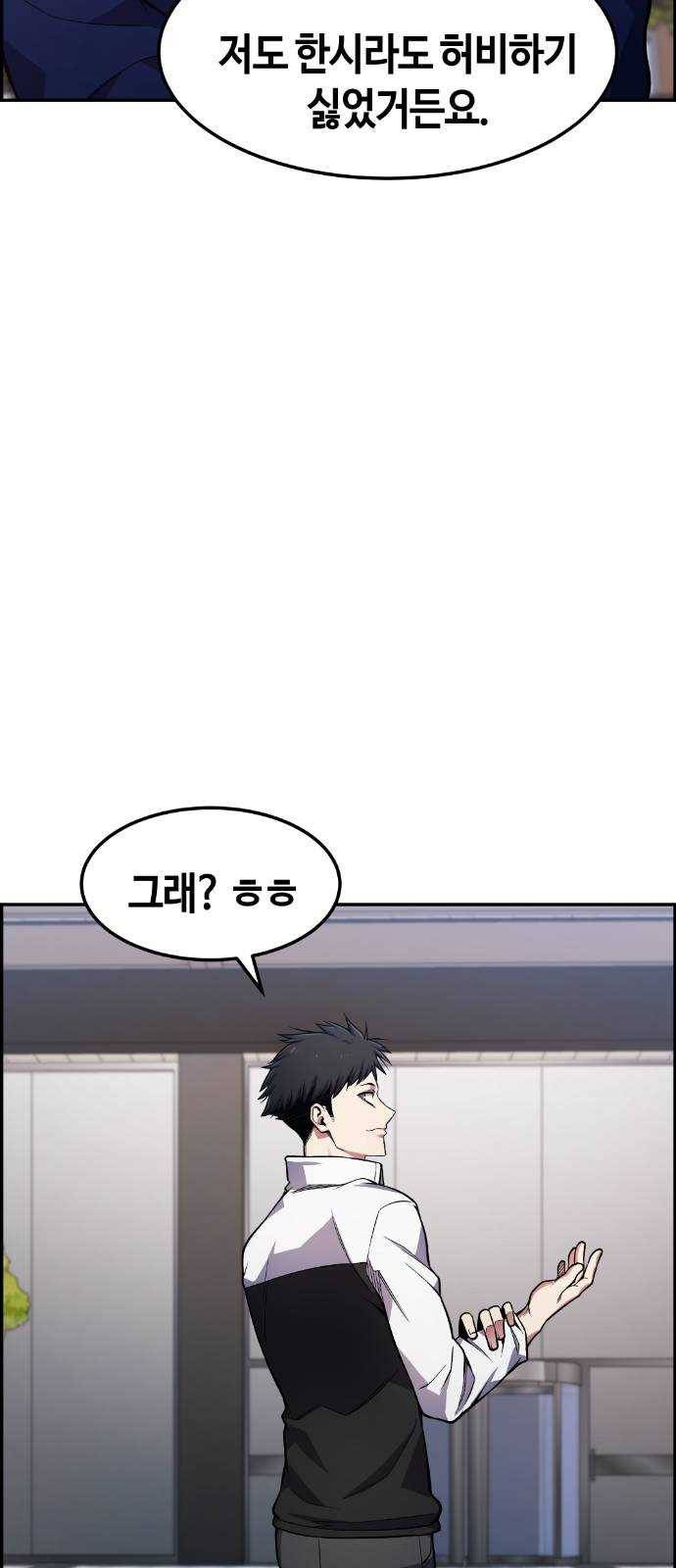 강남도깨비 30화 63