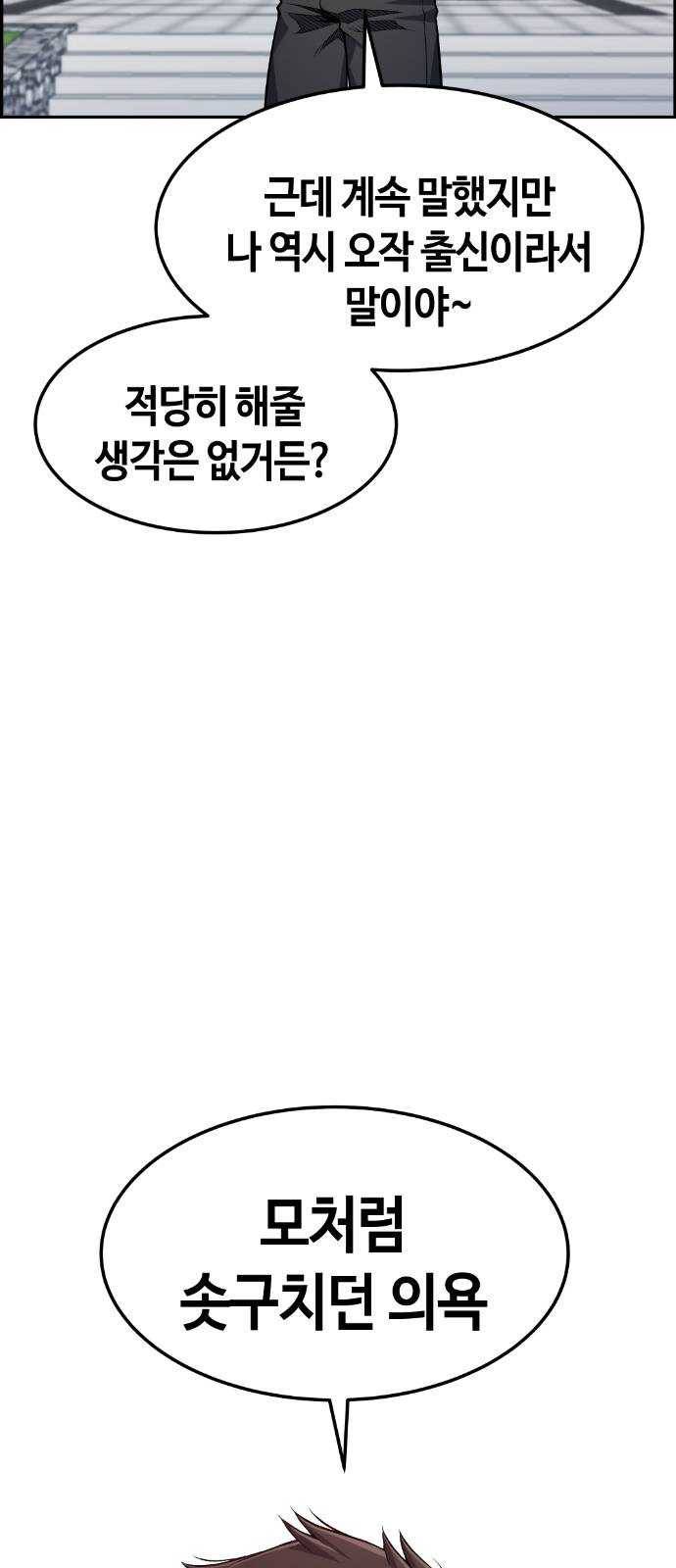 강남도깨비 30화 64