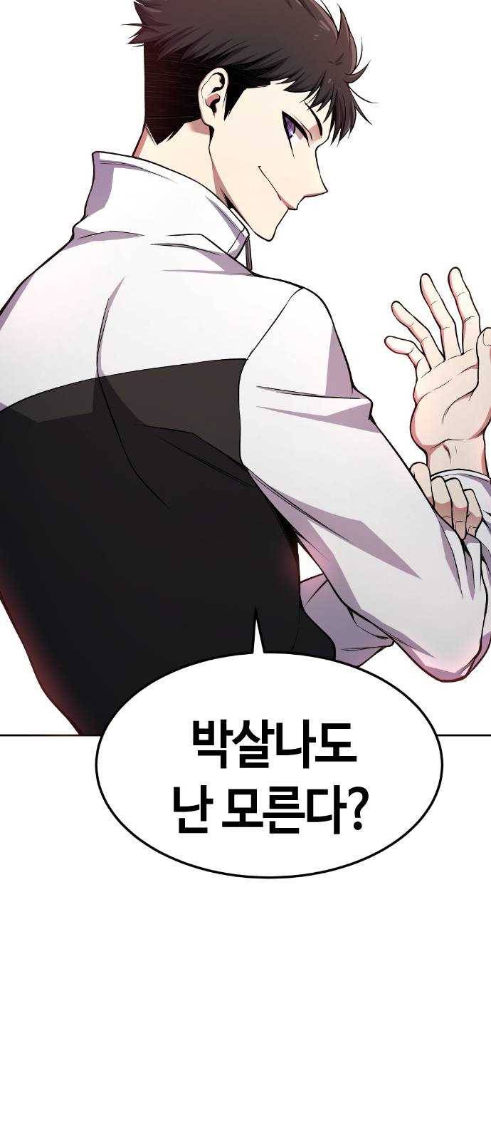 강남도깨비 30화 65