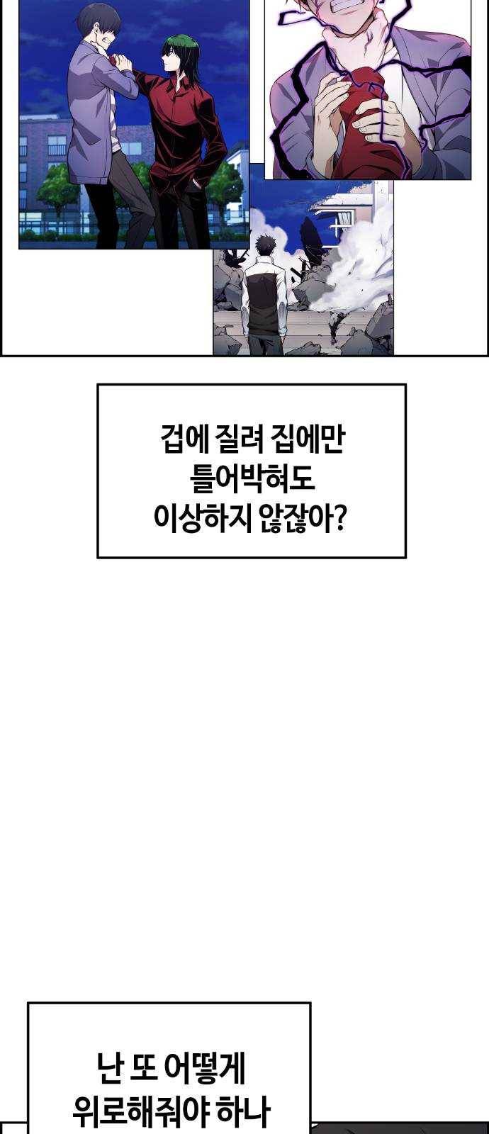 강남도깨비 30화 68