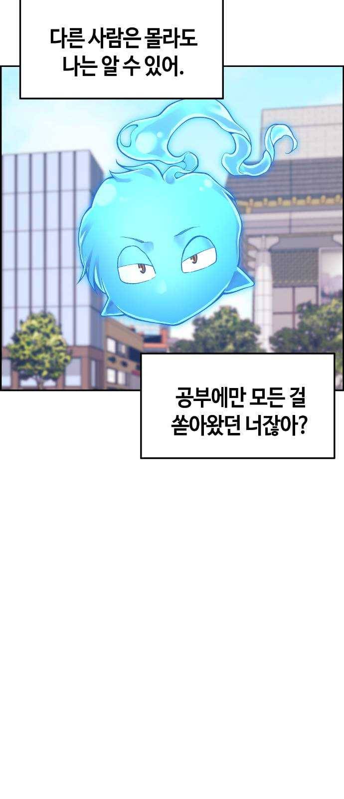 강남도깨비 30화 70