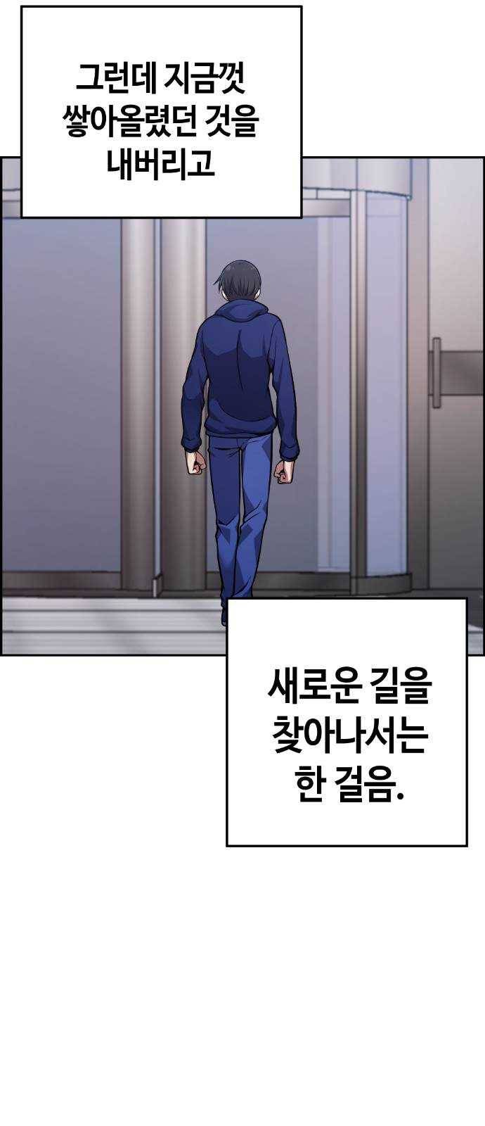 강남도깨비 30화 71