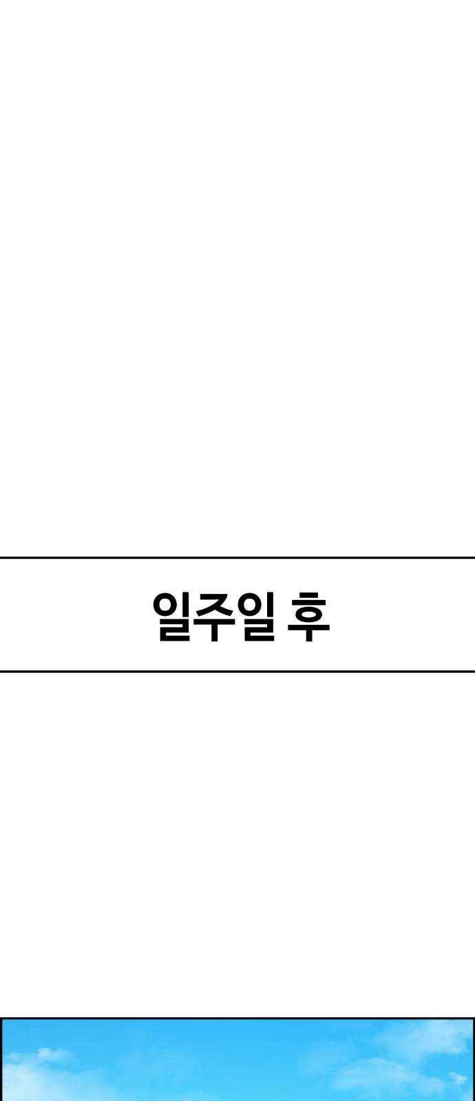 강남도깨비 30화 77