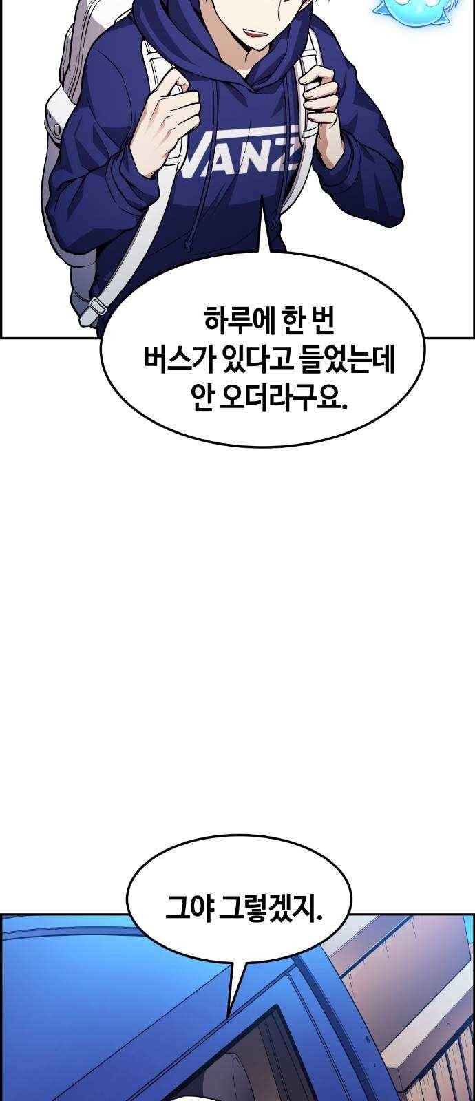 강남도깨비 30화 80