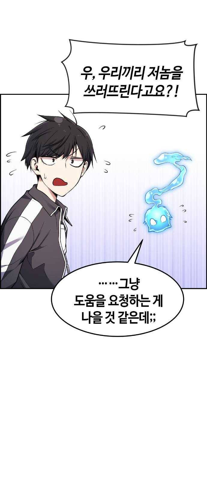 강남도깨비 37화 2