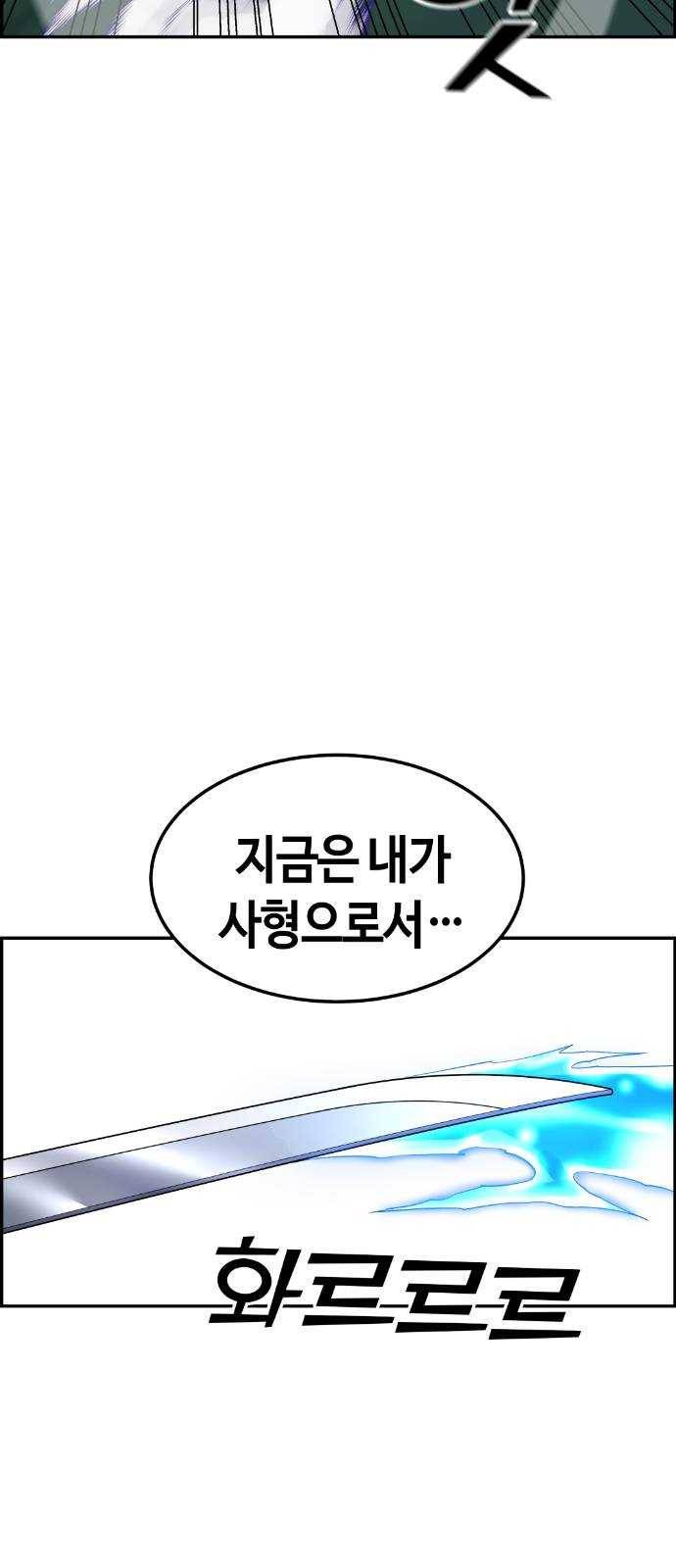 강남도깨비 37화 6