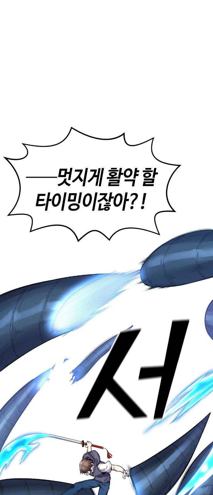강남도깨비 37화 7