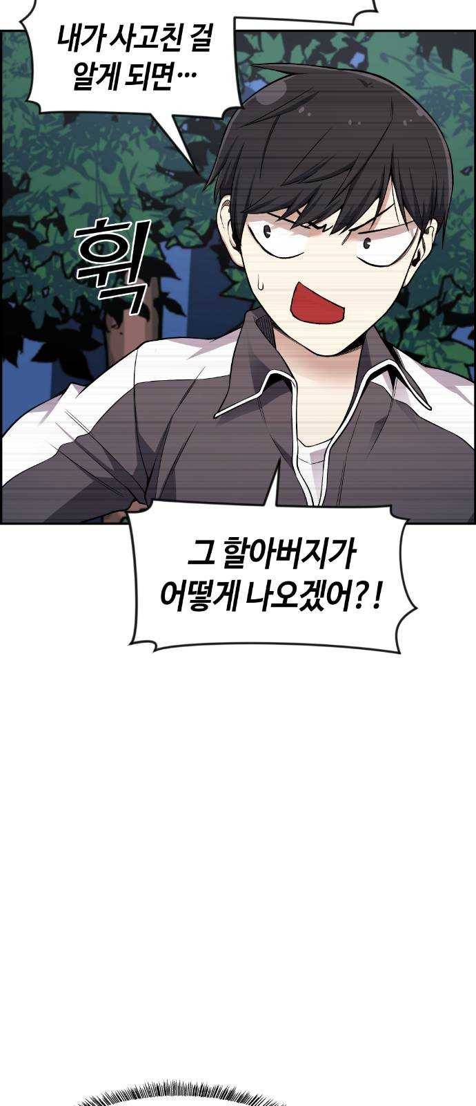강남도깨비 37화 11