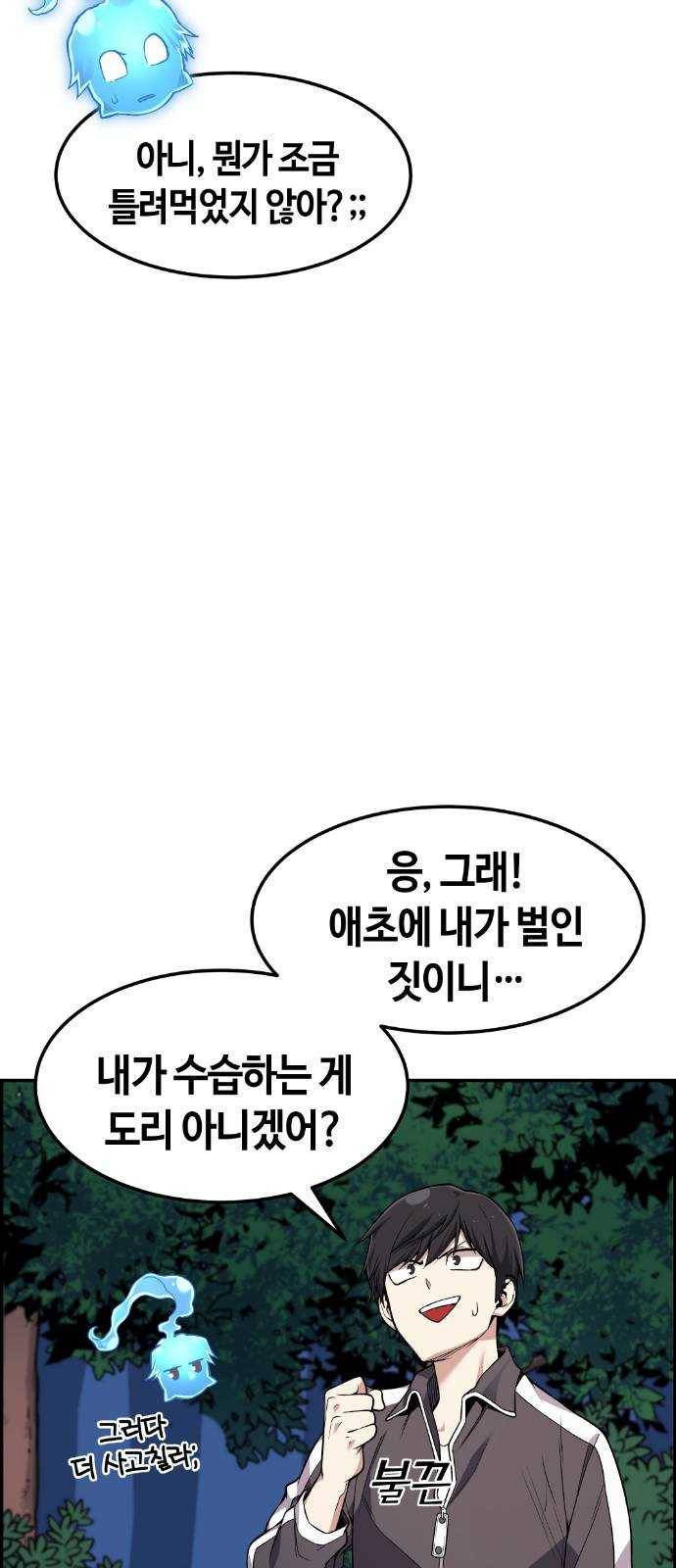 강남도깨비 37화 13