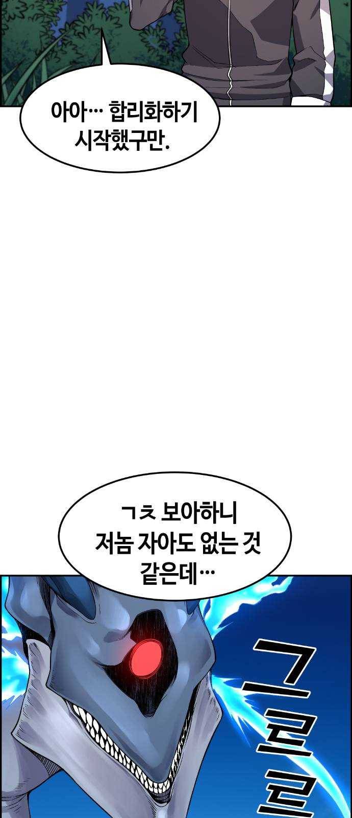 강남도깨비 37화 14
