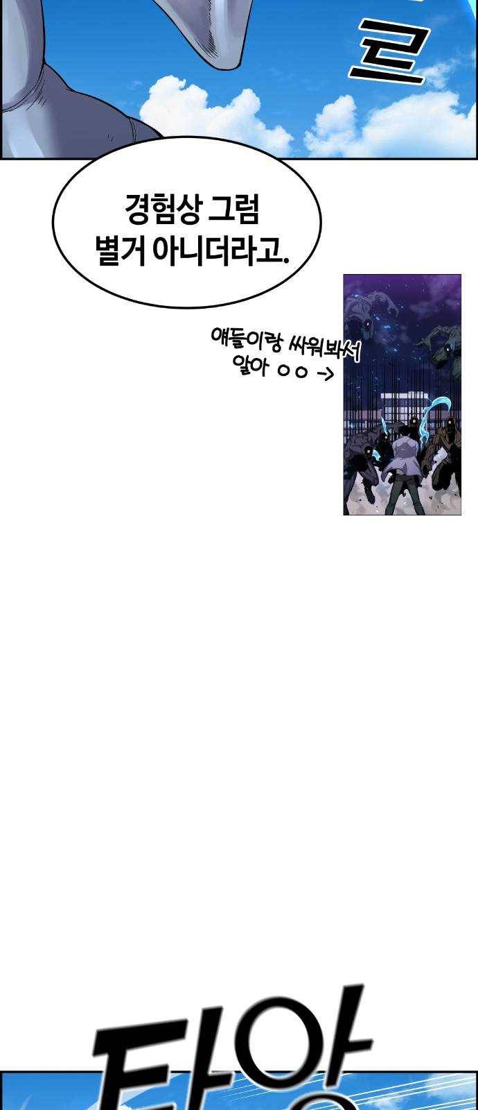 강남도깨비 37화 15