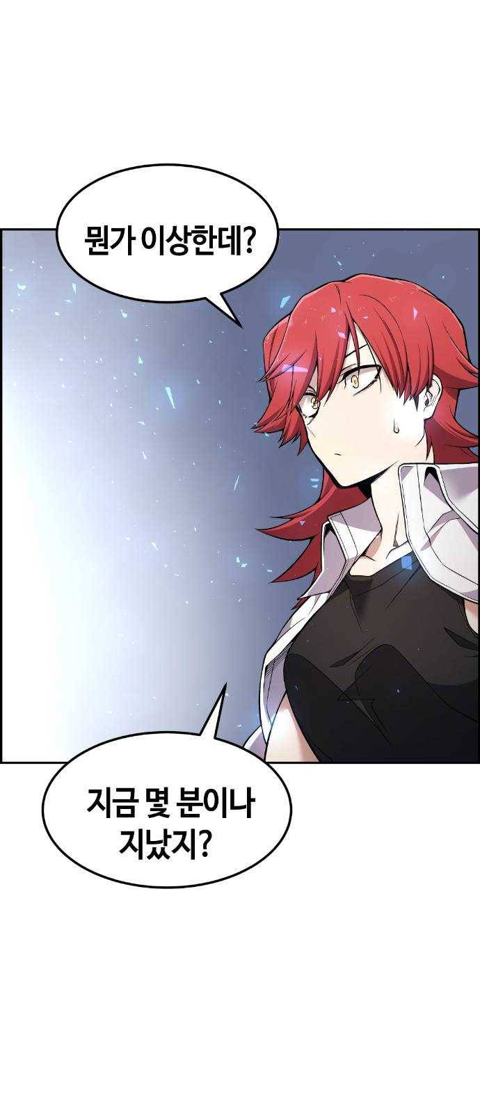 강남도깨비 47화 2