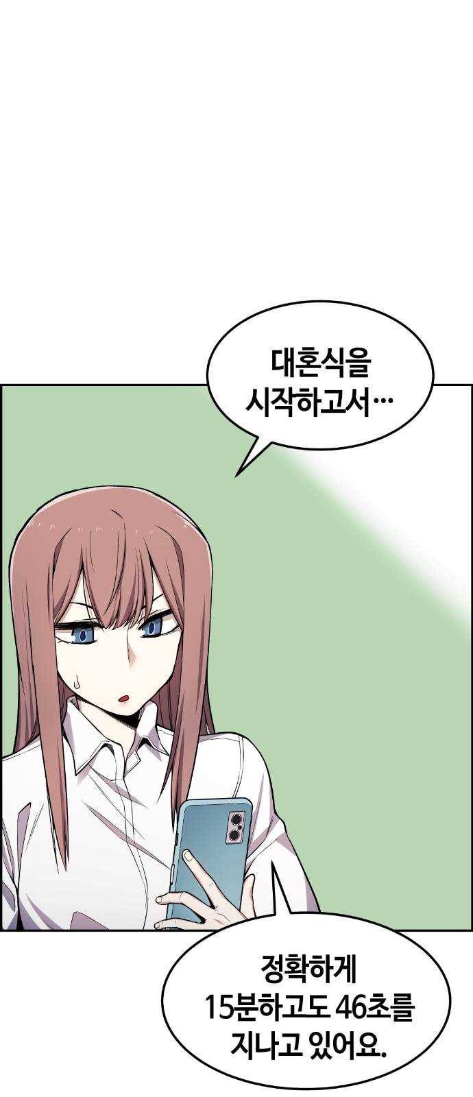 강남도깨비 47화 3