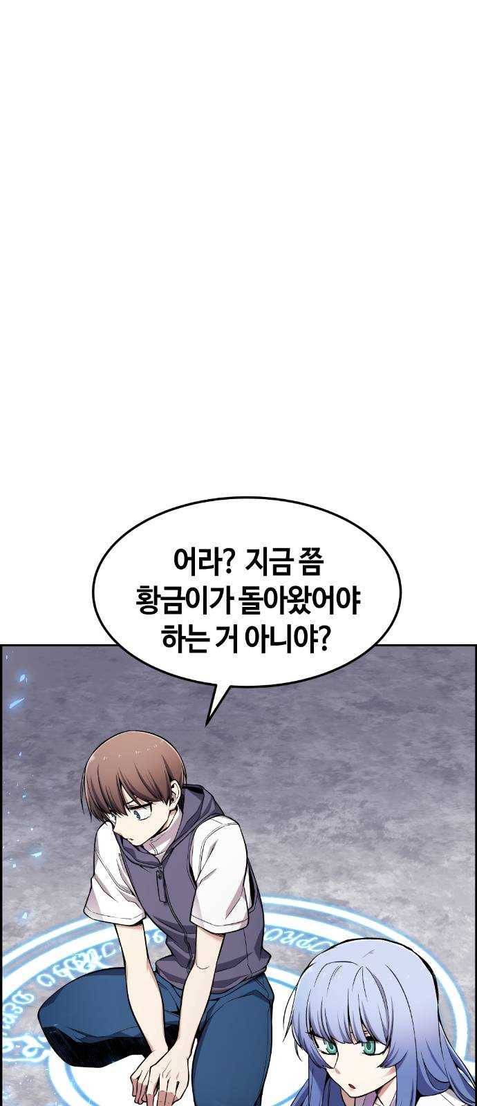 강남도깨비 47화 4